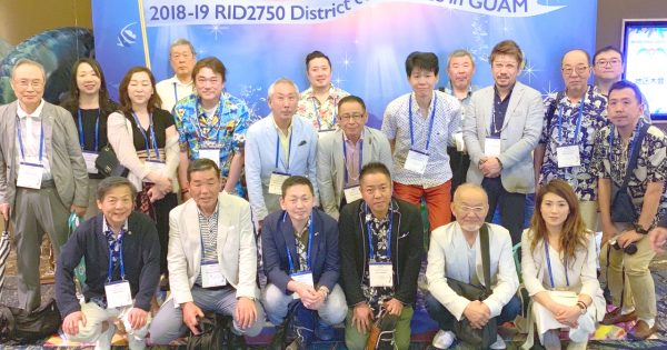 2018-19年度　国際ロータリー第2750地区（グアム）地区大会